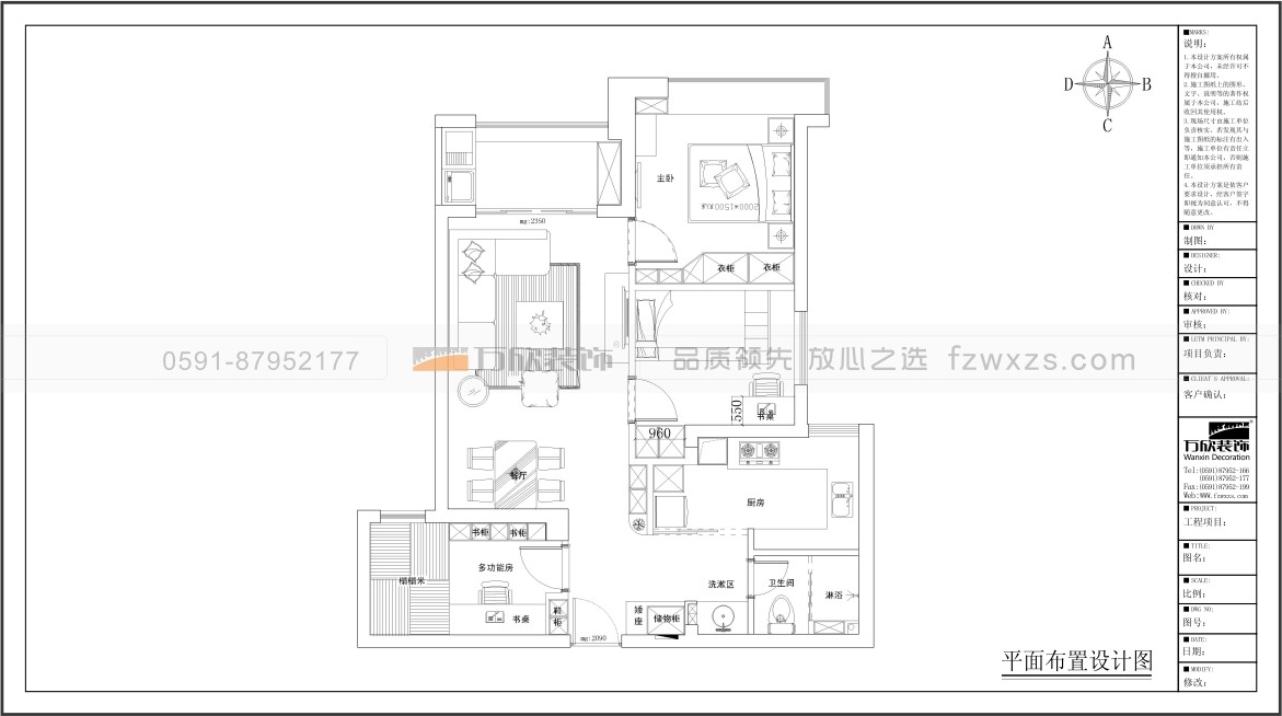 陽光城翡麗灣98#08現代風格裝修平面布置圖