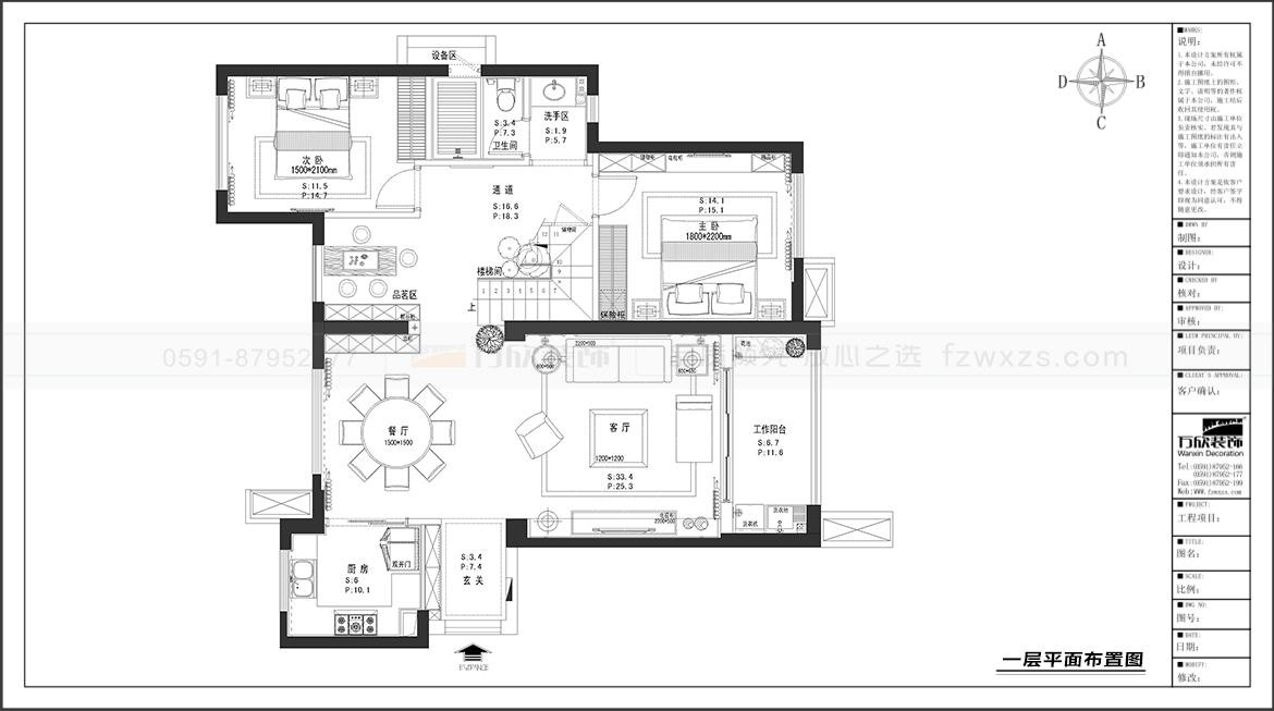 建發領地瀾悅灣4#01復式一層平面布置圖.jpg