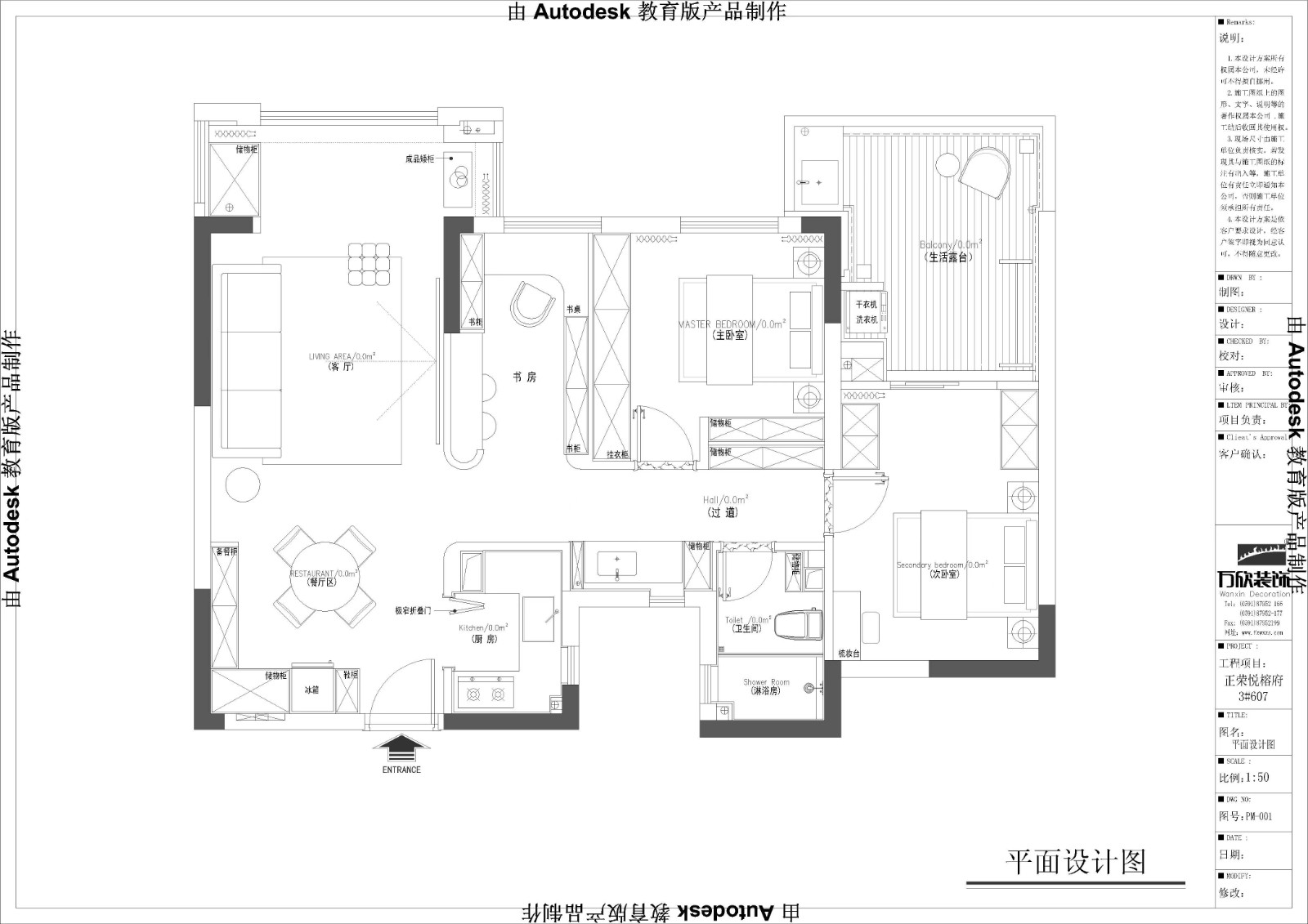 福州正榮悅榕府平面施工圖